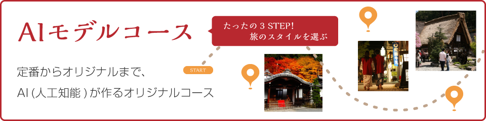 AIモデルコース