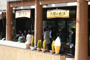 足湯　雅の足湯