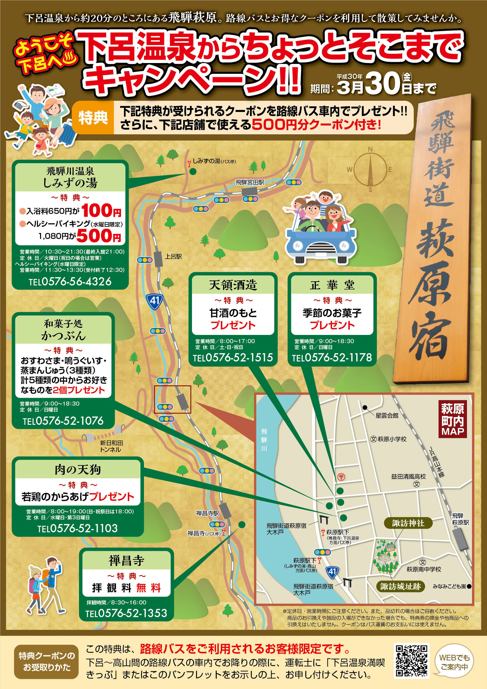 新着情報 日本三名泉を楽しもう 下呂温泉観光協会 新着情報 日本三名泉を楽しもう 下呂温泉観光協会