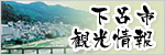 下呂市観光情報