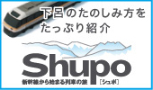 Shupo[V|]