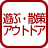 遊ぶ・散策・アウトドア